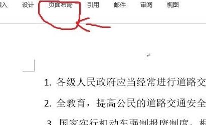 说说6word2013设置文字分栏的操作教程 说说6我们一起做