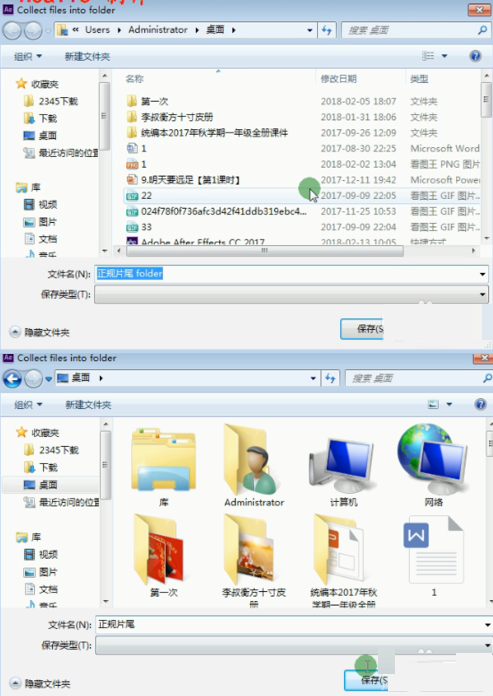 说说6After Effects CC 2017整理工程文件的操作教程 说说6登dua郎什么意思