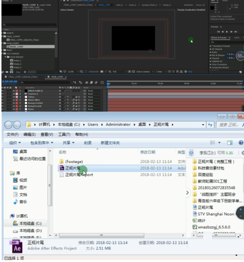 说说6After Effects CC 2017整理工程文件的操作教程 说说6登dua郎什么意思