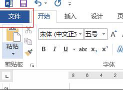 说说6word2013添加背景音乐的操作教程 说说6我的剑术