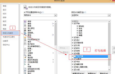说说6word2013添加背景音乐的操作教程 说说6我的剑术