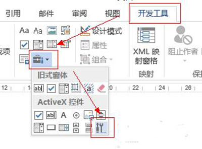 说说6word2013添加背景音乐的操作教程 说说6我的剑术