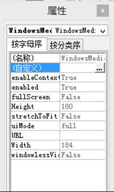 说说6word2013添加背景音乐的操作教程 说说6我的剑术