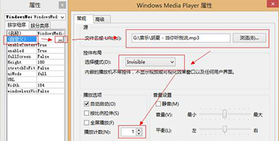 说说6word2013添加背景音乐的操作教程 说说6我的剑术
