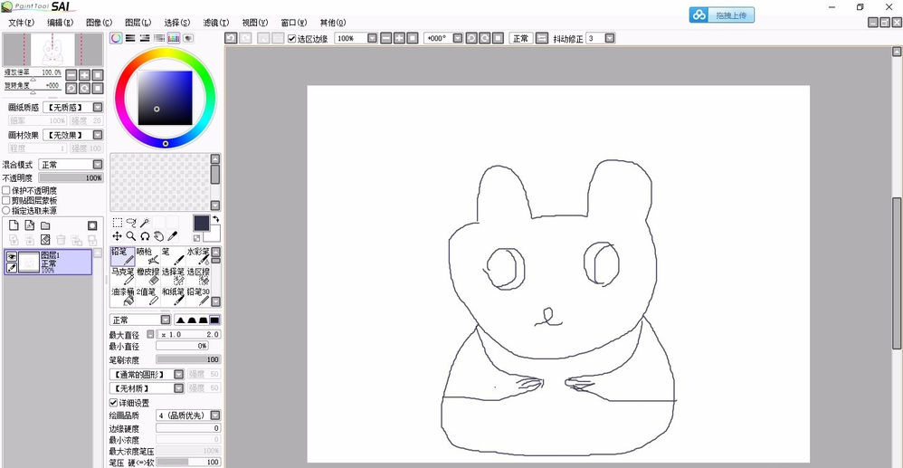 说说6sai绘图软件制作熊猫的方法教程