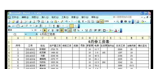 说说6excel2007使用VLOOKUP函数制作工资条的操作方法 说说6数高楼