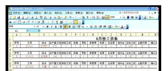 说说6excel2007使用VLOOKUP函数制作工资条的操作方法 说说6数高楼