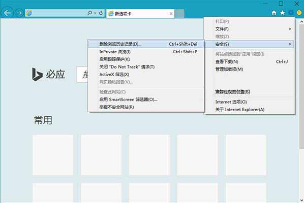 说说6win10系统清除ie浏览器历史记录的操作步骤 说说6吧日剧百度云资源