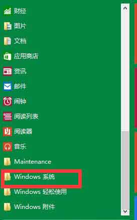 说说6win10系统更换自带播放器的操作步骤 说说6数高楼教案反思