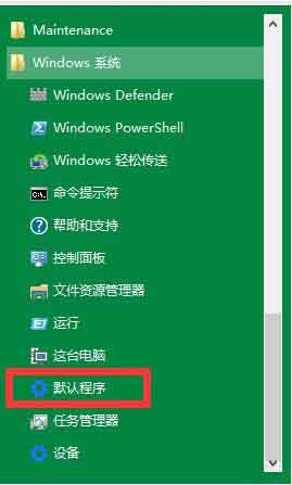 说说6win10系统更换自带播放器的操作步骤 说说6数高楼教案反思