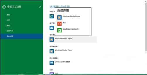 说说6win10系统更换自带播放器的操作步骤 说说6数高楼教案反思