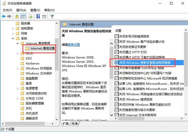 说说6win10禁用驱动自动更新设置教程 说说6挑西瓜