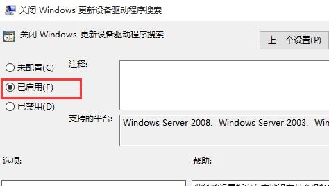 说说6win10禁用驱动自动更新设置教程 说说6挑西瓜