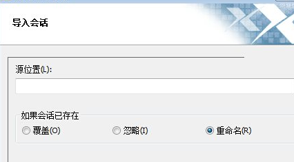说说6Xshell导入会话的操作过程 说说6登dua郎什么意思