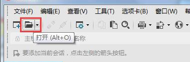 说说6Xshell删除创建会话的方法步骤 说说6什么是江田岛精神
