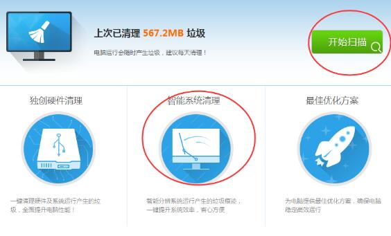 说说6鲁大师清理注册表的图文操作教程