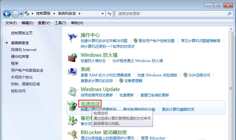 说说6鲁大师关掉节能省电方案的相关操作教程