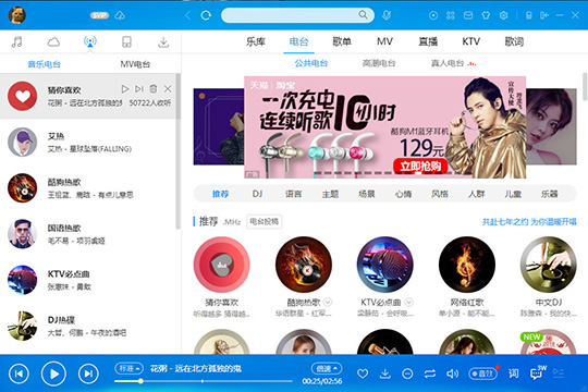 说说6酷狗音乐遥控器功能使用操作步骤