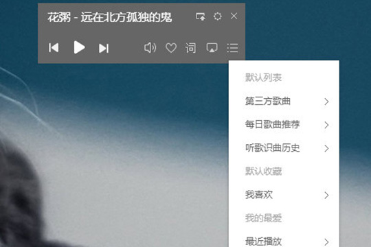 说说6酷狗音乐遥控器功能使用操作步骤