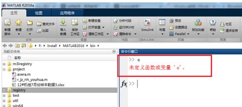 说说6Matlab中表达e的操作教程 说说6吧