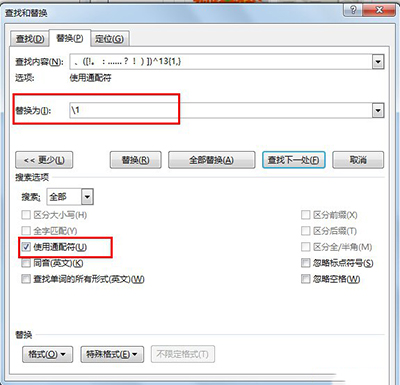 说说6word2013取消强制换行的操作步骤 说说6我跟学学的古诗