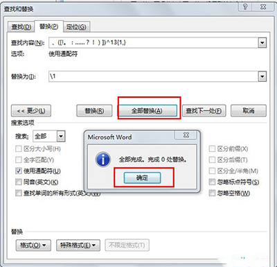 说说6word2013取消强制换行的操作步骤 说说6我跟学学的古诗