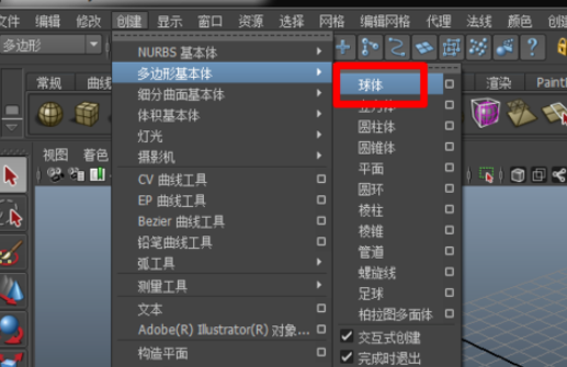说说6maya制作蛋的图文操作教程 说说6跳舞