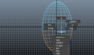 说说6maya制作蛋的图文操作教程 说说6跳舞
