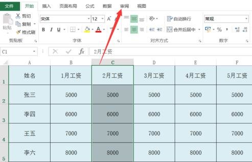 说说6excel2013为指定单元格加密的操作方法 说说6登dua郎什么意思