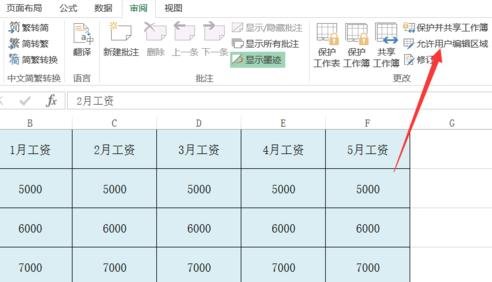 说说6excel2013为指定单元格加密的操作方法 说说6登dua郎什么意思