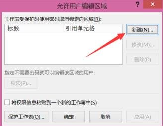 说说6excel2013为指定单元格加密的操作方法 说说6登dua郎什么意思