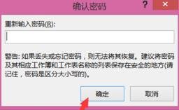 说说6excel2013为指定单元格加密的操作方法 说说6登dua郎什么意思