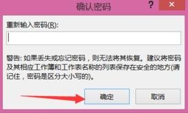 说说6excel2013为指定单元格加密的操作方法 说说6登dua郎什么意思