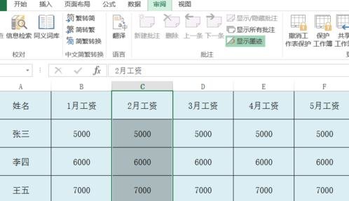 说说6excel2013为指定单元格加密的操作方法 说说6登dua郎什么意思