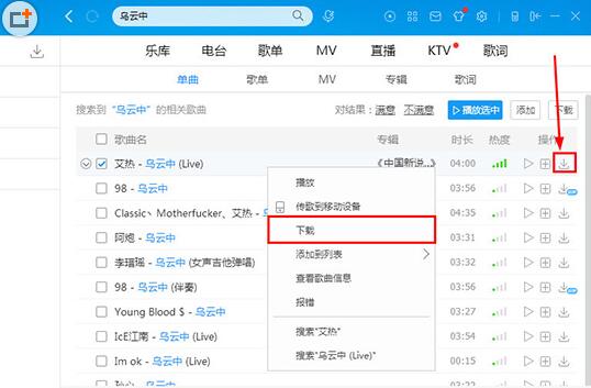 说说6酷狗音乐格式转换功能的使用方法