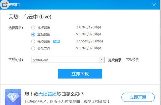 说说6酷狗音乐格式转换功能的使用方法