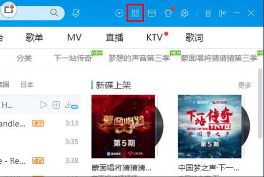 说说6酷狗音乐格式转换功能的使用方法