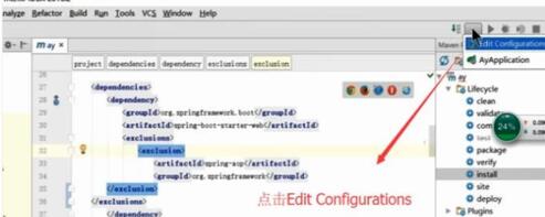 说说6intellij idea配置Tomcat服务器的操作教程 说说6数高楼教案反思