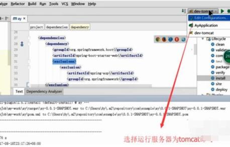 说说6intellij idea配置Tomcat服务器的操作教程 说说6数高楼教案反思