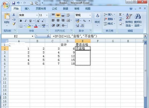 说说6excel2007使用if函数的具体操作方法 说说6什么是江田岛精神