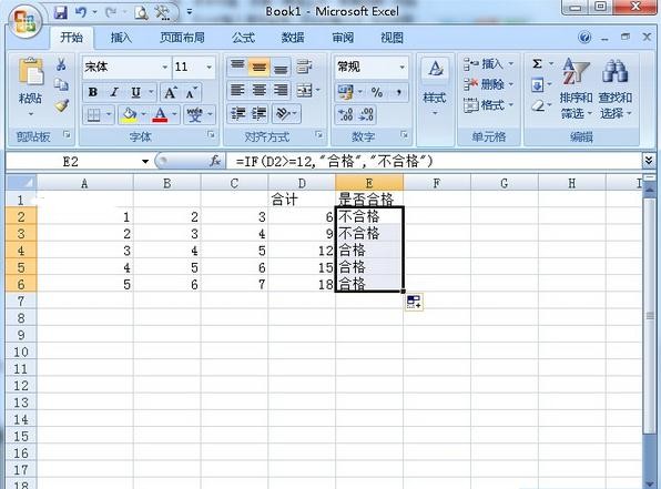 说说6excel2007使用if函数的具体操作方法 说说6什么是江田岛精神