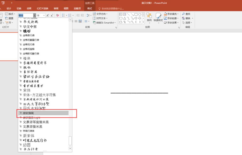 说说6PPT用文本框为图片做出条形拼接效果的具体方法