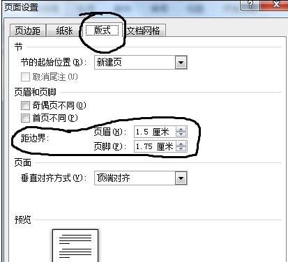 说说6word2010设置论文页面的标准格式的操作教程 说说6我是怎么玩123木头人吧