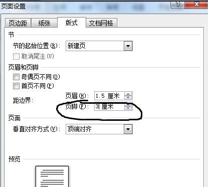 说说6word2010设置论文页面的标准格式的操作教程 说说6我是怎么玩123木头人吧