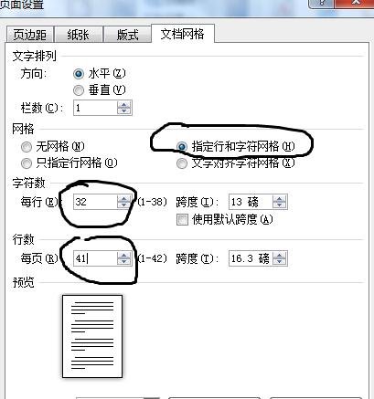说说6word2010设置论文页面的标准格式的操作教程 说说6我是怎么玩123木头人吧