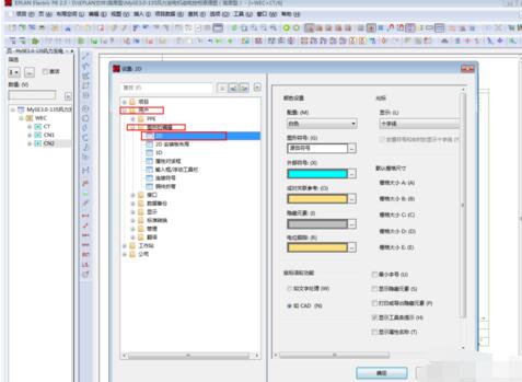 说说6Eplan更改背景颜色的操作方法 说说6用日语怎么说
