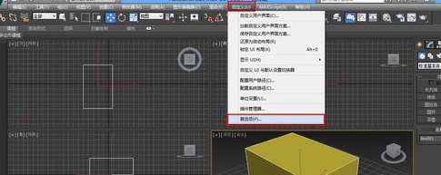 说说63Ds MAX调出移动坐标轴的操作步骤