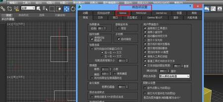 说说63Ds MAX调出移动坐标轴的操作步骤