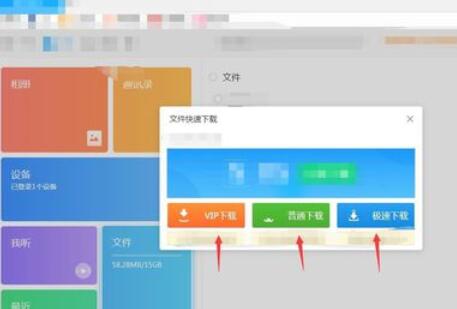说说6115网盘下载东西的具体步骤