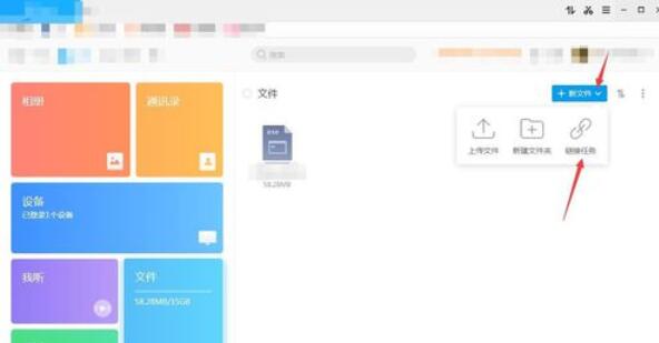 说说6115网盘下载东西的具体步骤